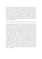 한양대학교 산학협력단 연구비관리 자기소개서-3