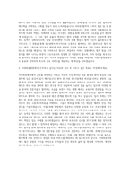 이대목동병원 간호사 자기소개서 (8)-3