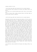 고신대학교 중국학전공 자기소개서-1