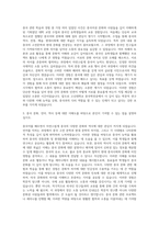 고신대학교 중국학전공 자기소개서-2