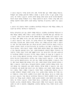 고신대학교 중국학전공 자기소개서-3