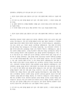 한양대학교 산학협력단_ICP-OES_MS 장비 분석 자기소개서-1