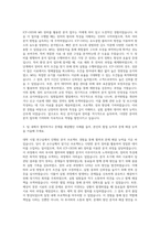 한양대학교 산학협력단_ICP-OES_MS 장비 분석 자기소개서-2