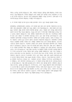 한양대학교 산학협력단_ICP-OES_MS 장비 분석 자기소개서-3