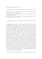 아이쿱생협그룹 iCOOP생협 직무 자기소개서-1