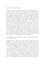 아이쿱생협그룹 iCOOP생협 직무 자기소개서-2