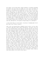아이쿱생협그룹 iCOOP생협 직무 자기소개서-3