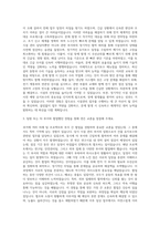 대구경북과학기술원 기술지원직-시설관리(건축) 자기소개서-2
