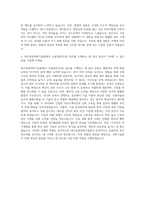 대구경북과학기술원 기술지원직-시설관리(건축) 자기소개서-3