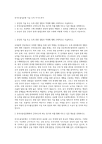 한국수출입은행 기술 토목 자기소개서-1