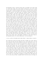 한국수출입은행 기술 토목 자기소개서-2