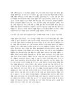 한국수출입은행 기술 토목 자기소개서-3