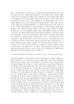 대구경북과학기술원 기술지원직-일반 시설관리(건축) 자기소개서-2