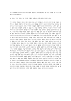 대구경북과학기술원 기술지원직-일반 시설관리(건축) 자기소개서-3