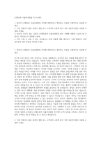 LS엠트론 사출국내영업 자기소개서-1
