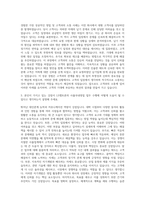 LS엠트론 사출국내영업 자기소개서-2