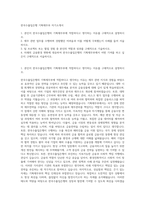 한국수출입은행 기획재무부 자기소개서-1