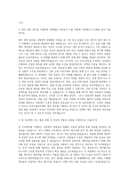 한국수출입은행 기획재무부 자기소개서-2