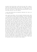 한국수출입은행 기획재무부 자기소개서-3