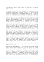 한국수출입은행 기획재무직 자기소개서 (1)-2