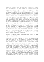 한국수출입은행 기획재무직 자기소개서 (1)-3