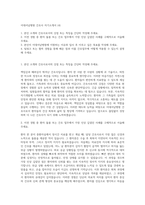 이대서남병원 간호사 자기소개서 (4)-1