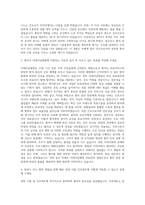이대서남병원 간호사 자기소개서 (4)-2