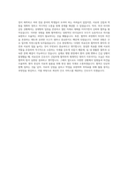이대서남병원 간호사 자기소개서 (4)-3