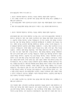 한국수출입은행 기획직 자기소개서 (1)-1