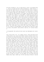 한국수출입은행 기획직 자기소개서 (1)-2