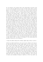 한국수출입은행 기획직 자기소개서 (11)-2