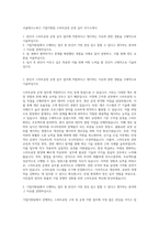 서울테크노파크 기업지원팀 스마트공장 운영 실무 자기소개서-1