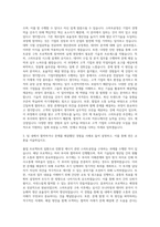 서울테크노파크 기업지원팀 스마트공장 운영 실무 자기소개서-2