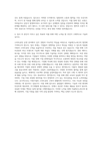 서울테크노파크 기업지원팀 스마트공장 운영 실무 자기소개서-3