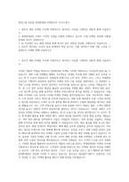 롯데그룹 인턴쉽 롯데면세점 마케팅직무 자기소개서-1