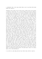 롯데그룹 인턴쉽 롯데면세점 마케팅직무 자기소개서-2
