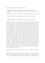 한양대학교 서울병원 1차 AI 2차 면접 질문 자기소개서-1