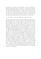 한양대학교 서울병원 1차 AI 2차 면접 질문 자기소개서-3