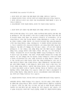 AXA손해보험 Data scientist 자기소개서 (6)-1