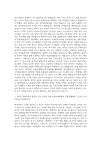 AXA손해보험 Data scientist 자기소개서 (6)-2