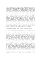AXA손해보험 Data scientist 자기소개서 (6)-3
