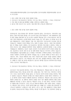 이대서남병원이화여대서남병원 간호사서울서남병원 간호직서남병원 면접문제서남병원 1분스피치 자기소개서-1