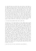 이대서남병원이화여대서남병원 간호사서울서남병원 간호직서남병원 면접문제서남병원 1분스피치 자기소개서-2