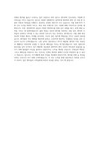 이대서남병원이화여대서남병원 간호사서울서남병원 간호직서남병원 면접문제서남병원 1분스피치 자기소개서-3