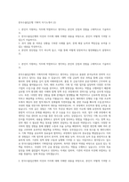 한국수출입은행 기획직 자기소개서 (2)-1