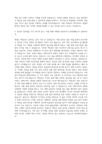 한국수출입은행 기획직 자기소개서 (2)-3