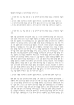 대구경북과학기술원 뇌·인지과학전공 자기소개서-1