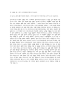 대구경북과학기술원 뇌·인지과학전공 자기소개서-3