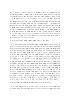 고신대학교복음병원신규간호직 자기소개서 (1)-2