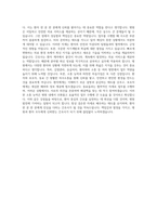 고신대학교복음병원신규간호직 자기소개서 (1)-3